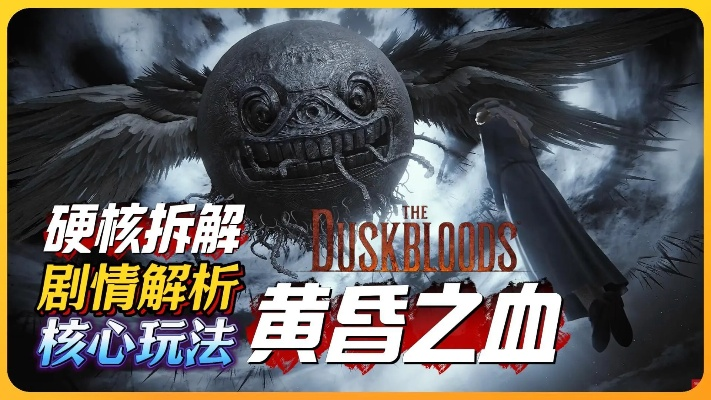 传FS社《黄昏血族》或3月27日发售 游戏现身eShop