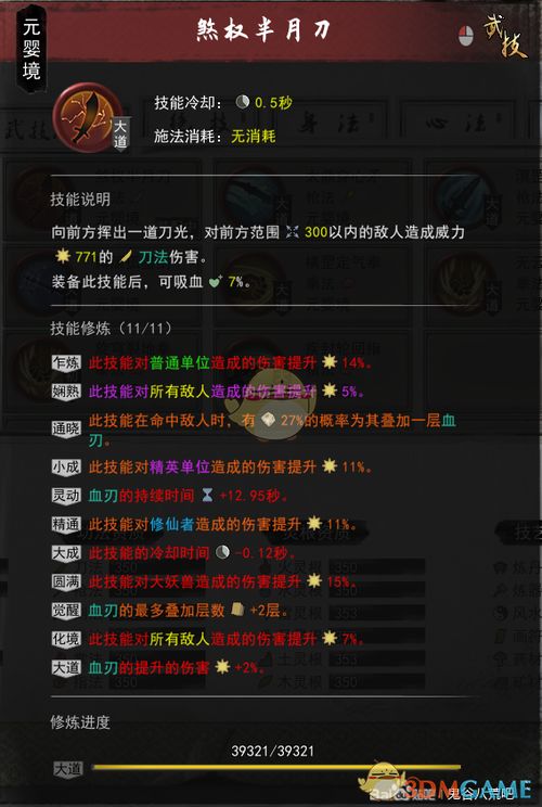 黑道圣徒4修改器深度指南，类型拆解、热门需求匹配及避坑技巧