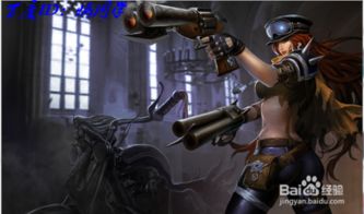 2026LOL猎手全类型拆解，热门款怎么选？对线/团战实战指南