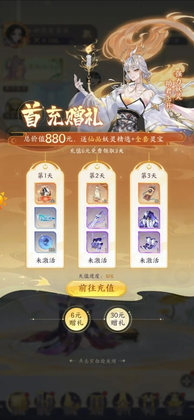 零氪也能拥有SS级玄兽？2026仙侠玄兽养成/捕捉/配队避坑全指南