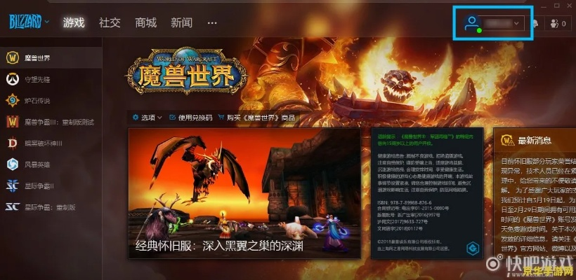 魔兽世界官方下载类型全解析，精准匹配你设备与玩法需求的硬核指南