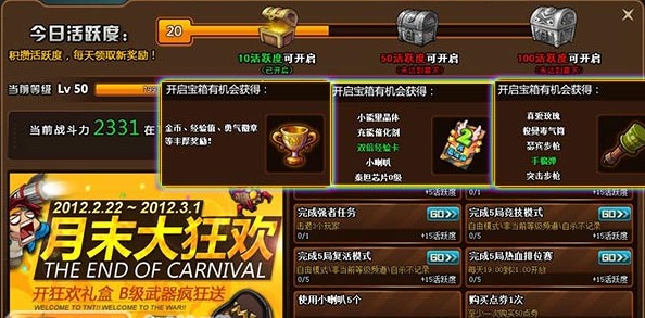 三角洲行动s8离间计1任务怎么完成 s8赛季3×3离间计1任务攻略