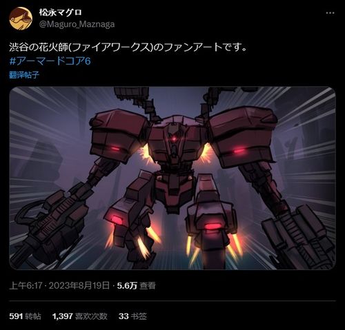 日本玩家热议《装甲核心6》像女性向恋爱游戏