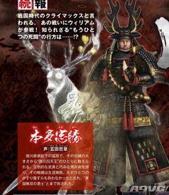 仁王3本多忠胜角色图鉴 仁王3本多忠胜角色介绍