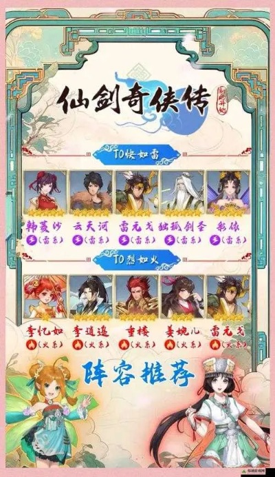 仙剑奇侠传官网深度指南，鲜为人知的隐藏功能、正版资源与专属福利全解析