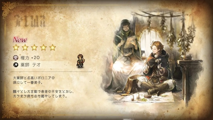 歧路旅人0毒蛇姆苏希弱点与打法攻略 毒蛇姆苏希怎么打