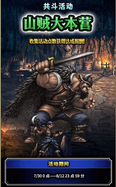 歧路旅人0绯红之翼统领BOSS打法攻略 绯红之翼统领BOSS怎么打