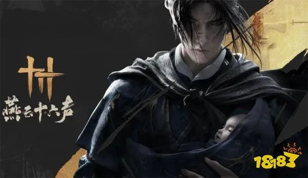 燕云十六声新年最新兑换码 燕云十六声新年兑换码大全2026