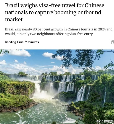 巴西宣布将对中国公民免签后 旅游搜索量增5倍