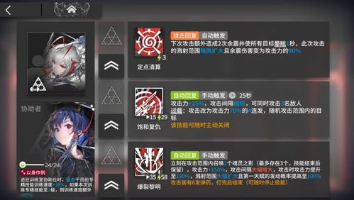 明日方舟终末地任务52帝江号升级维护2怎么做 任务52全流程攻略