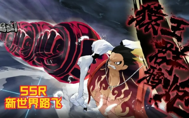 2026独家，路飞传奇零氪党逆袭攻略——SSR速刷、T0阵容与战力突破全解析