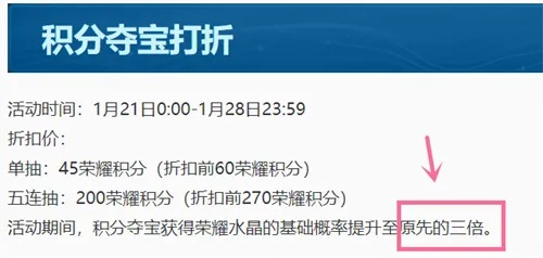 王者荣耀积分夺宝三倍概率什么时候出 2026马年三倍概率积分夺宝时间