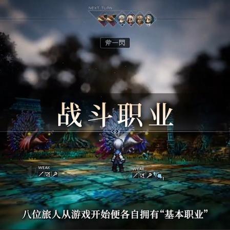 歧路旅人0女王职业武器与能力详解 女王个人技介绍