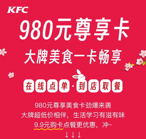 暂缓发疯！KFC疯狂星期四调休了：明后天再疯吧