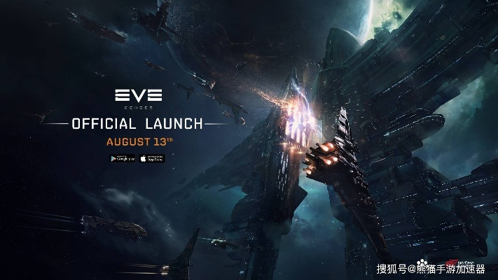 EVE手游什么时候公测 EVE AI手游公测时间介绍