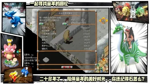 2026石器2012怀旧服零氪攻略，冲级天花板·宠物/副本/家族玩法全解析