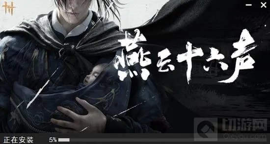 燕云十六声陆幺儿怎么结交 陆幺儿对话攻略