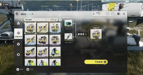 明日方舟终末地任务48稼穑不易怎么做 任务48全流程攻略