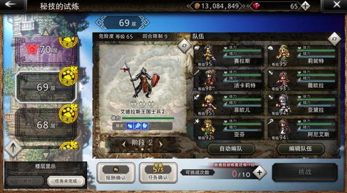 歧路旅人0船长职业武器与能力详解 船长个人技介绍