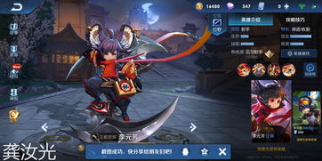 王者荣耀李元芳星君娄金什么时候上线 传说限定星君娄金上线时间