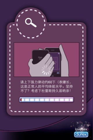 杜蕾斯宝宝怎么玩才有意思？解锁隐藏剧情、社交玩法的独家攻略