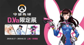 日本顶级Coser变3D区女神D.va发福利!举办OW比赛