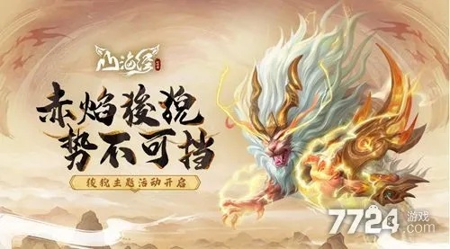 山海经异兽录最新兑换码 山海经异兽录兑换码长期有效汇总2026