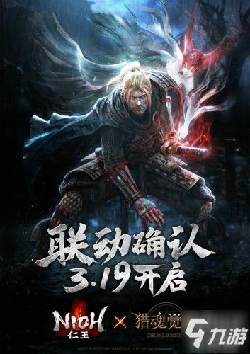 仁王3蛇骨婆妖怪介绍 仁王3蛇骨婆妖怪图鉴