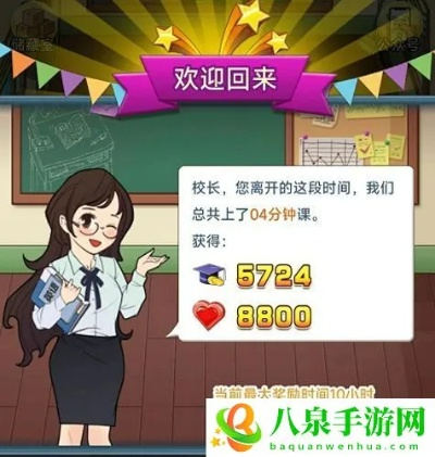 全民学霸通用兑换码 全民学霸兑换码长期有效汇总2026