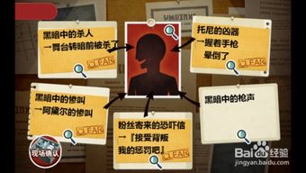 雷顿兄弟，迷之屋破案卡关？全案件证词矛盾拆解+隐藏线索解锁实战攻略