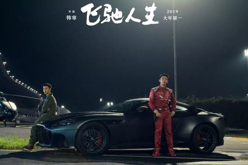 卖爆了！《飞驰人生3》带火同款车模：7天卖超3000单