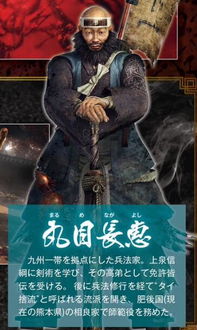 仁王3本多忠胜角色图鉴 仁王3本多忠胜角色介绍