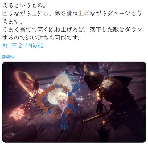 仁王3什么时候出 仁王3发售时间介绍