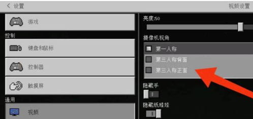 我的世界怎么切换视角 视角切换方法教程