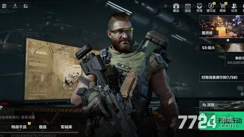 三角洲行动s8一溃千里任务怎么完成 s8赛季3×3一溃千里任务攻略