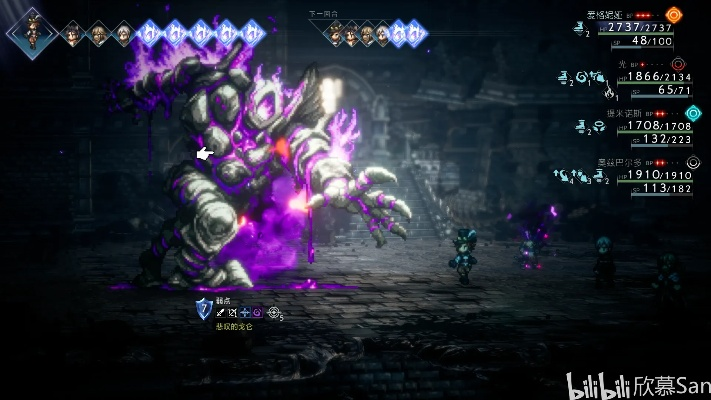 歧路旅人0泰坦斯将军BOSS打法攻略 泰坦斯将军BOSS怎么打