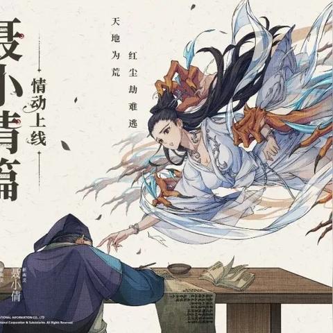 倩女幽魂69突破任务全攻略，零氪低配通关/隐藏奖励解锁，2026年实测避坑指南