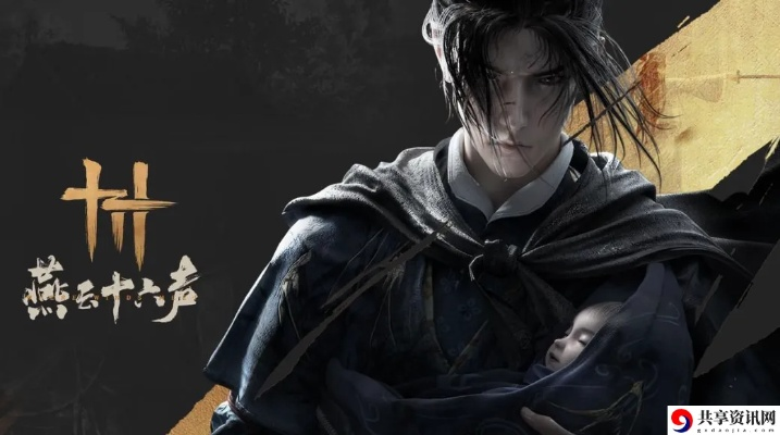 燕云十六声顾渊怎么结交 顾渊对话攻略