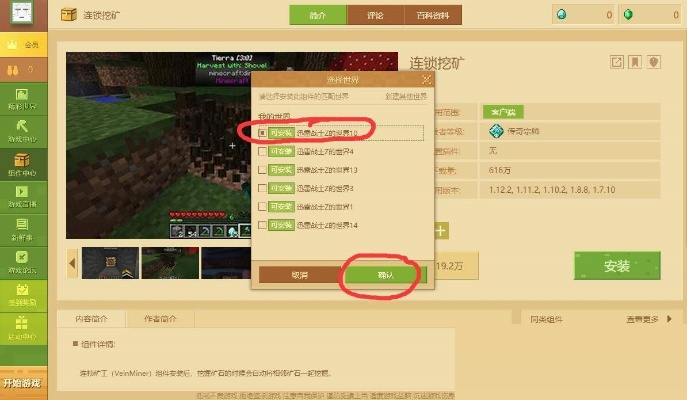 我的世界怎么开连锁 连锁挖矿开启与使用教程