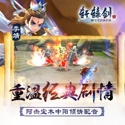 轩辕剑OL官网你真会用？隐藏福利、回归通道、新手速通门道全揭秘