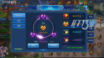 仙侠世界套装合成怎么玩？4类核心类型+热门需求实战避坑全指南