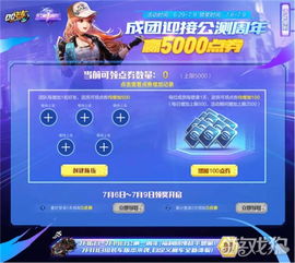 2026QQ飞车卡福利全攻略，永久A车/点券/钻石零成本稳拿？附避坑技巧