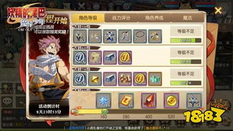 PSP妖精的尾巴2怎么玩爽？隐藏魔导士解锁、最强阵容与速刷技巧全揭秘