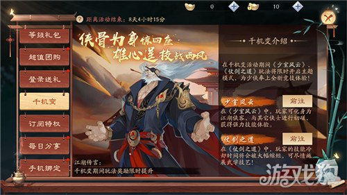 盛大风云之武魂传说平民逆袭全攻略，武魂速成/副本通关/跨服团战实战解析