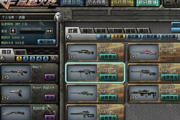 2014CF老兵回归礼包还能领吗？附补领攻略&绝版道具清单（2026实测）