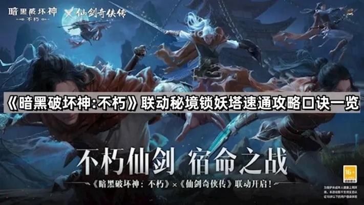 暗黑不朽2026新赛季，零氪党真能30天速通毕业？「秘境悬赏联动法」全揭秘