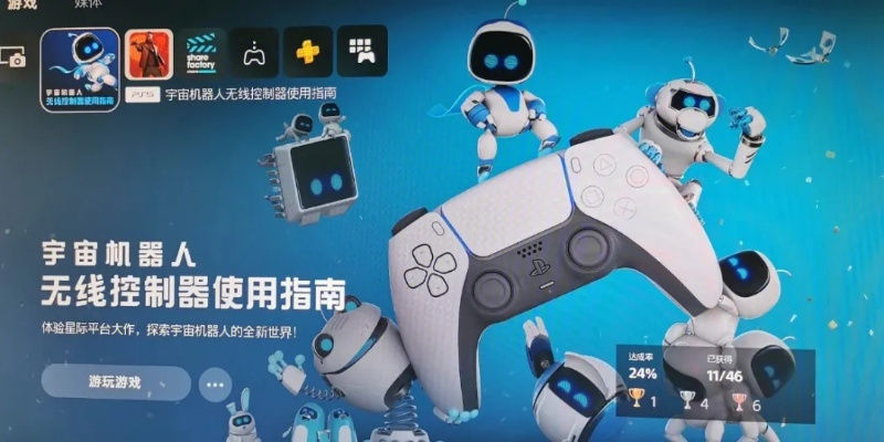 科技整活！PS5手柄直接操控大疆扫地机器人