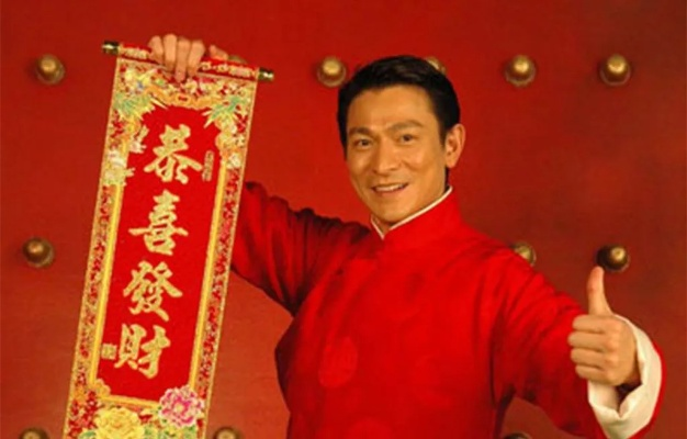 "刘德华解冻失败"登热搜!商场超市听不到《恭喜发财》