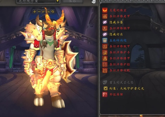 2026装备幻化全攻略，冷门类型挖掘+热门需求匹配，外观党必藏