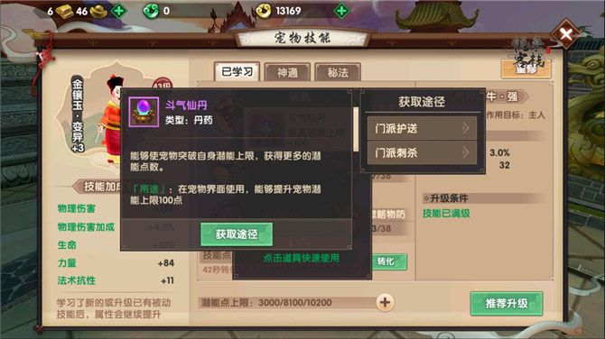 独家寻仙下载全攻略，官服/渠道服/怀旧版差异解析+极速安装避坑方案